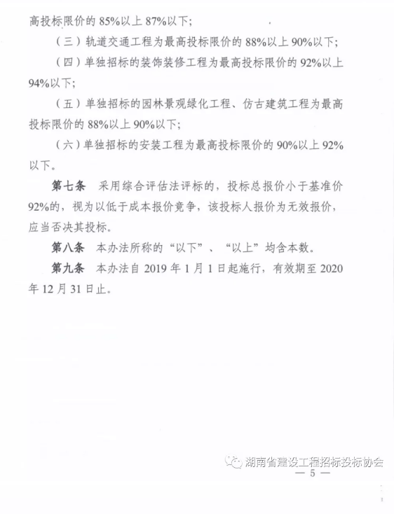 湖南中新工程項目管理有限公司,湖南中新工程,中新工程,招標(biāo)代理服務(wù),造價咨詢服務(wù)