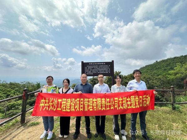 長沙工程建設(shè)項目管理有限責(zé)任公司,湖南中新工程,長建監(jiān)理,工程監(jiān)理服務(wù),招標(biāo)代理服務(wù),造價咨詢服務(wù)